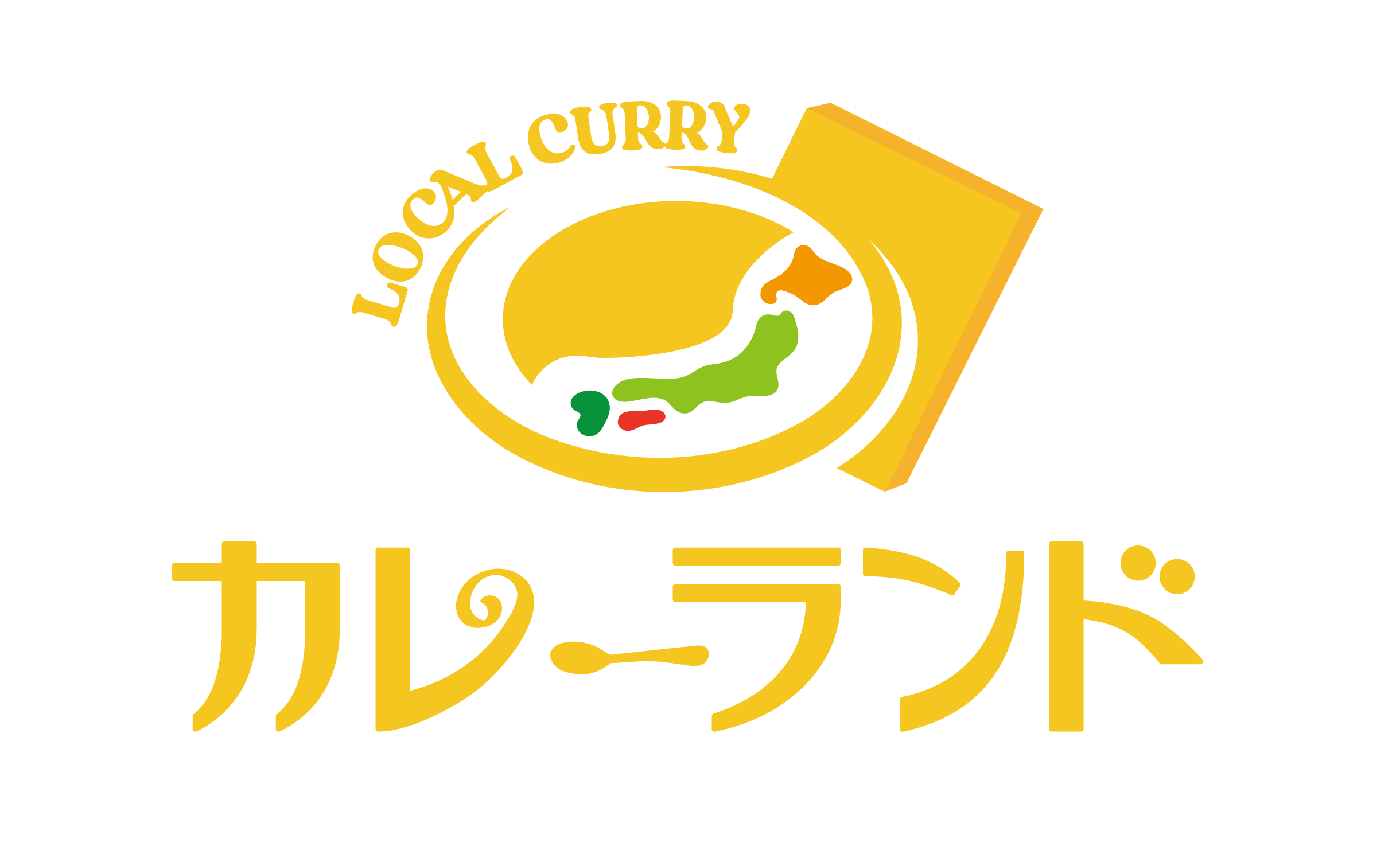 ご当地レトルトカレー専門店　カレーランド