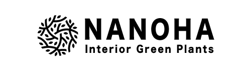 インテリアグリーンショップ【NANOHA】（観葉植物・祝花・アレジメントフラワー）