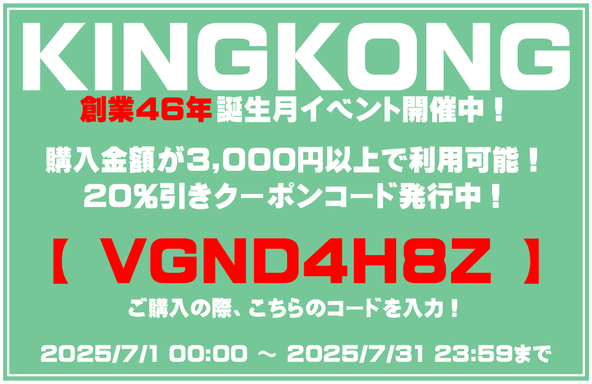 KINGKONG