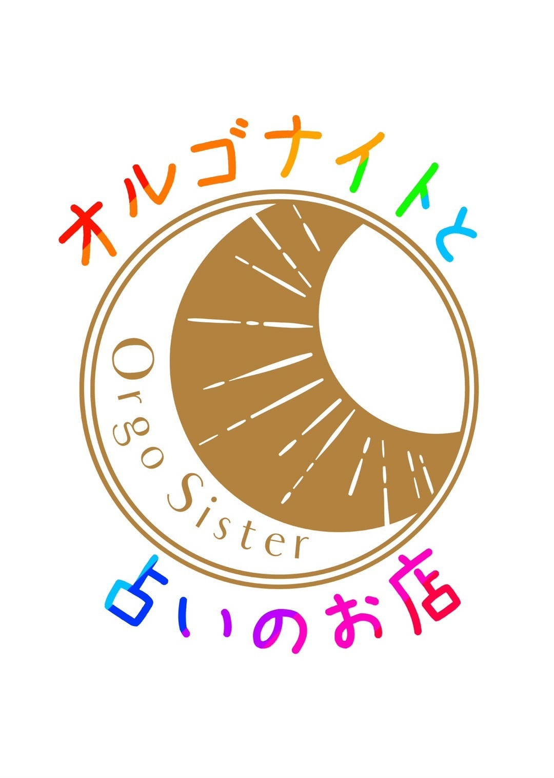 Orgo Sister − オルゴナイト と 占いのお店 −