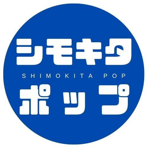 シモキタポップ