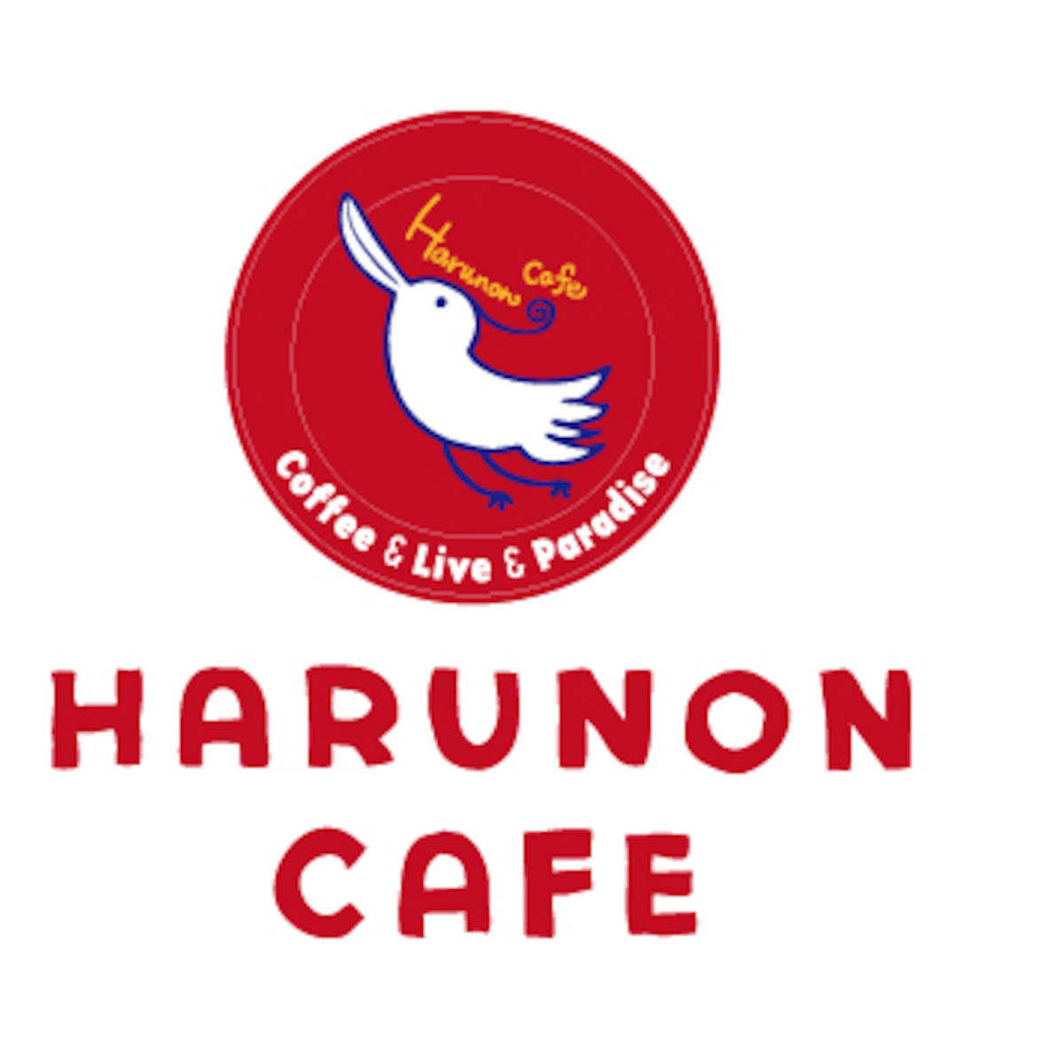 Coffee&Live&Paradise  　HARUNON CAFE