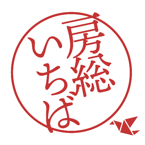 房総市場