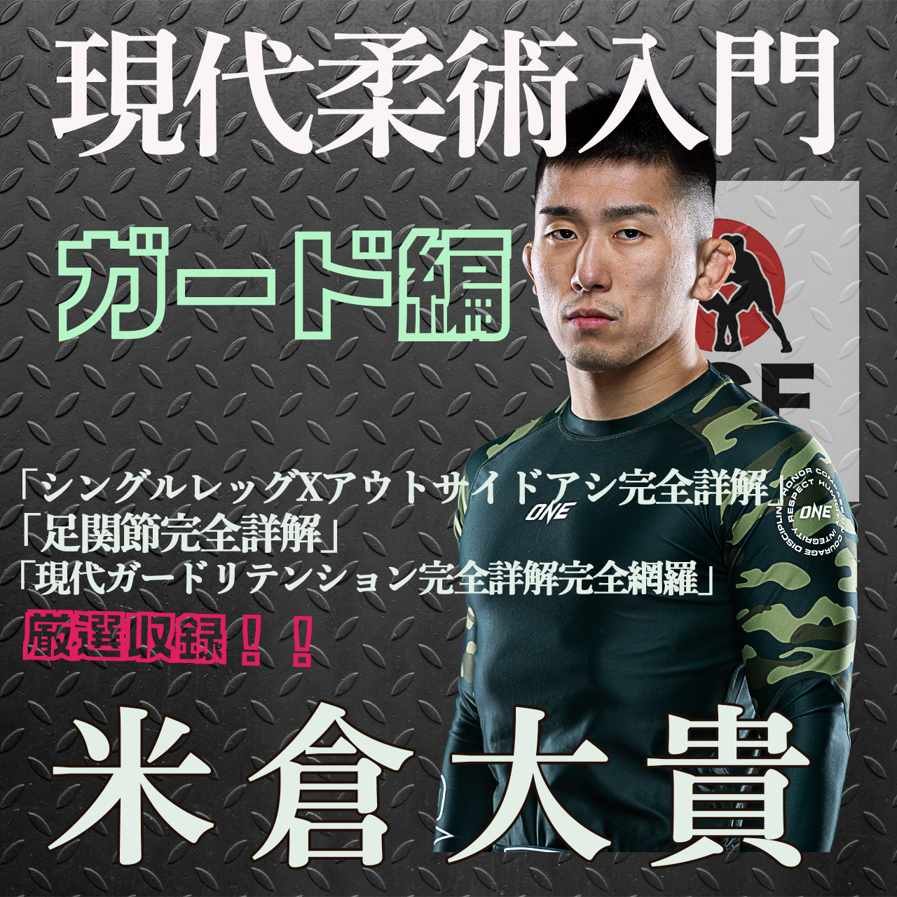 日本グラップリング連盟ショップ