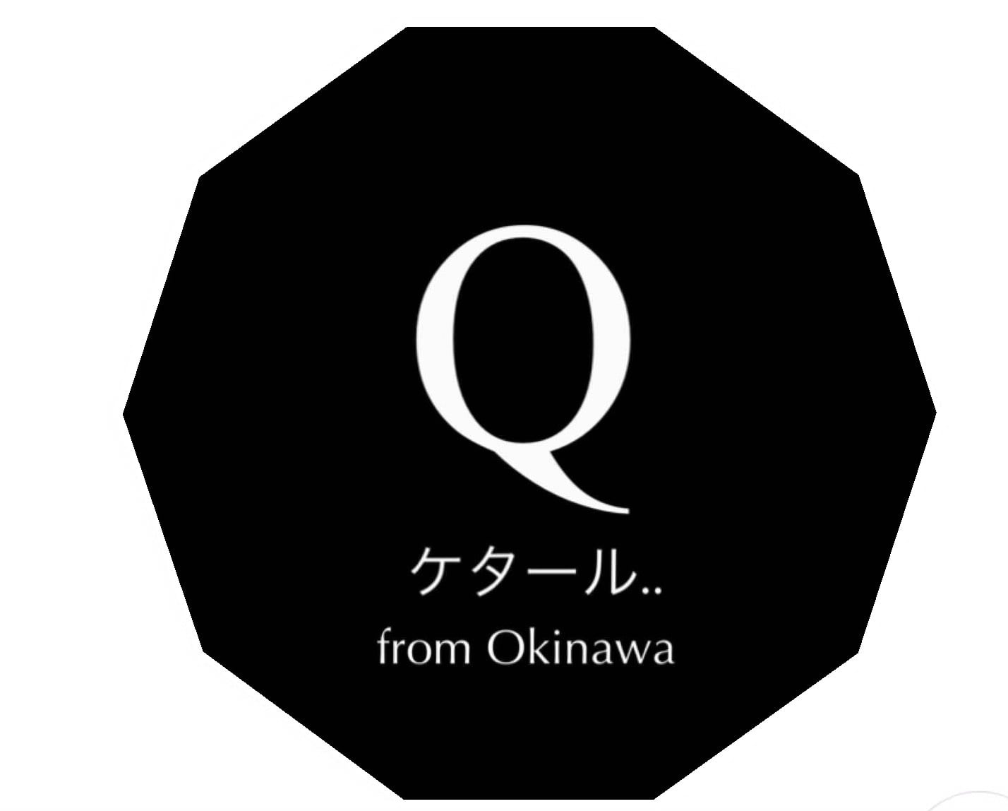 おきなわ。旅。てしごと。【ケタール..】