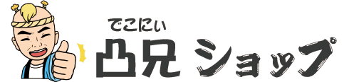 凸兄ショップ