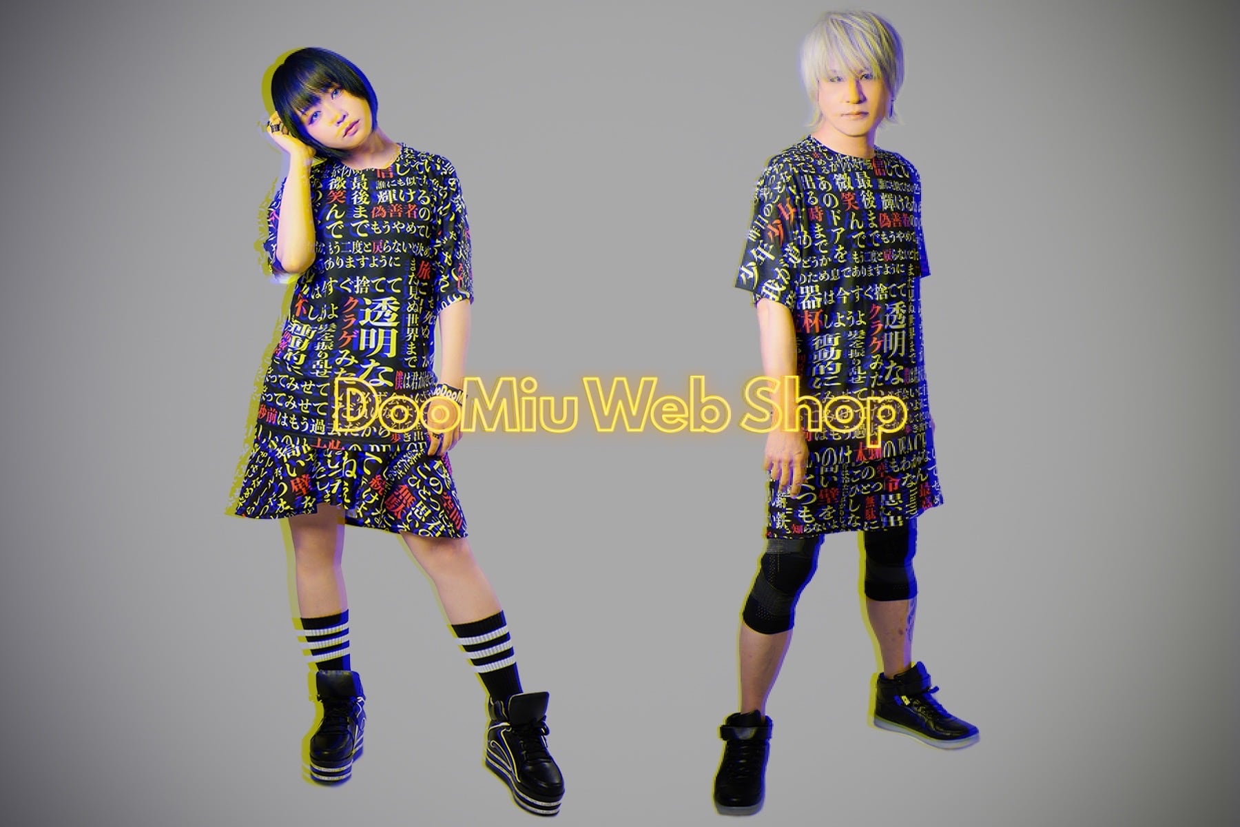 DooMiu Web Shop