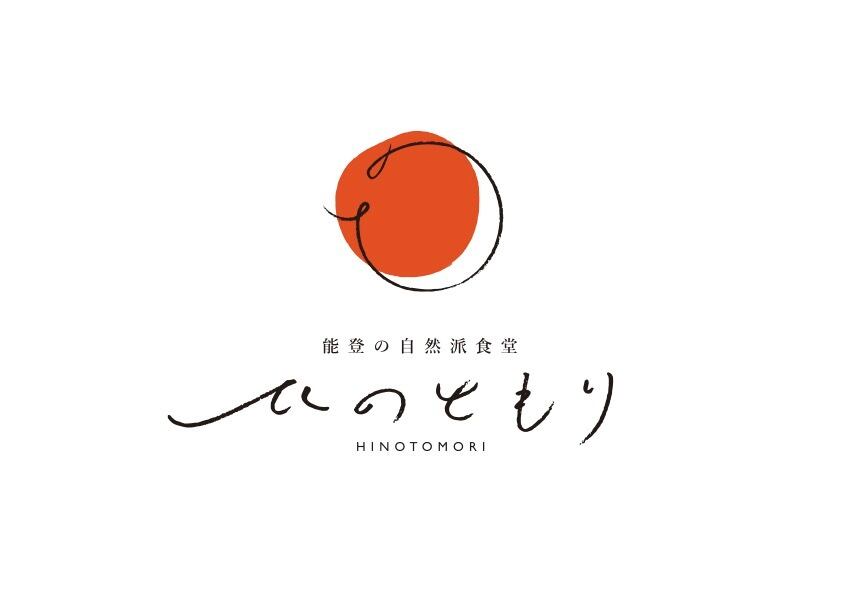 ひのともり