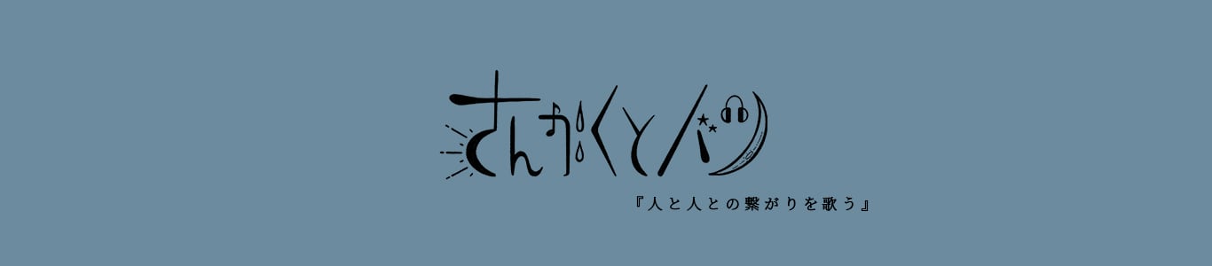 さんかくとバツBASEショップ