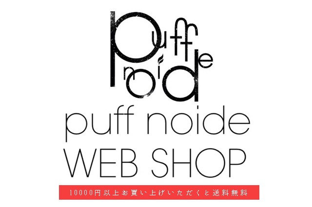 puff noide WEB SHOP