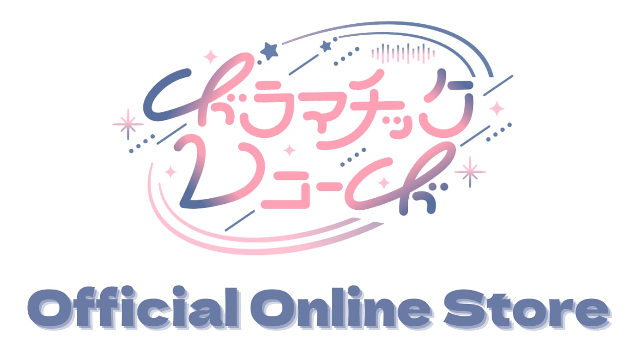 ドラマチックレコード Official Shop