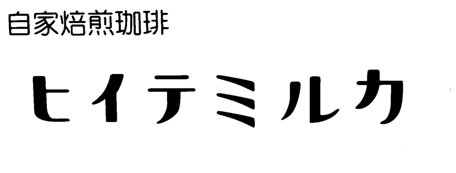 hiitemiruka