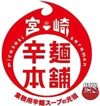 辛麺本舗公式通販サイト