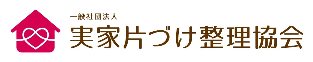 片付け講師　渡部亜矢　実家片づけアドバイザー