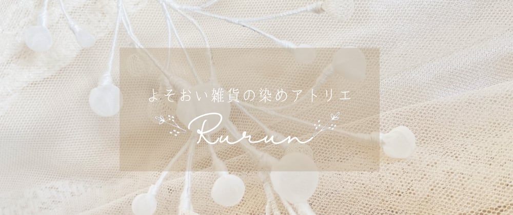 Rurun