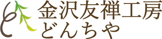 金沢友禅工房どんちや