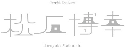 hiroyuki matsuishi｜松石博幸