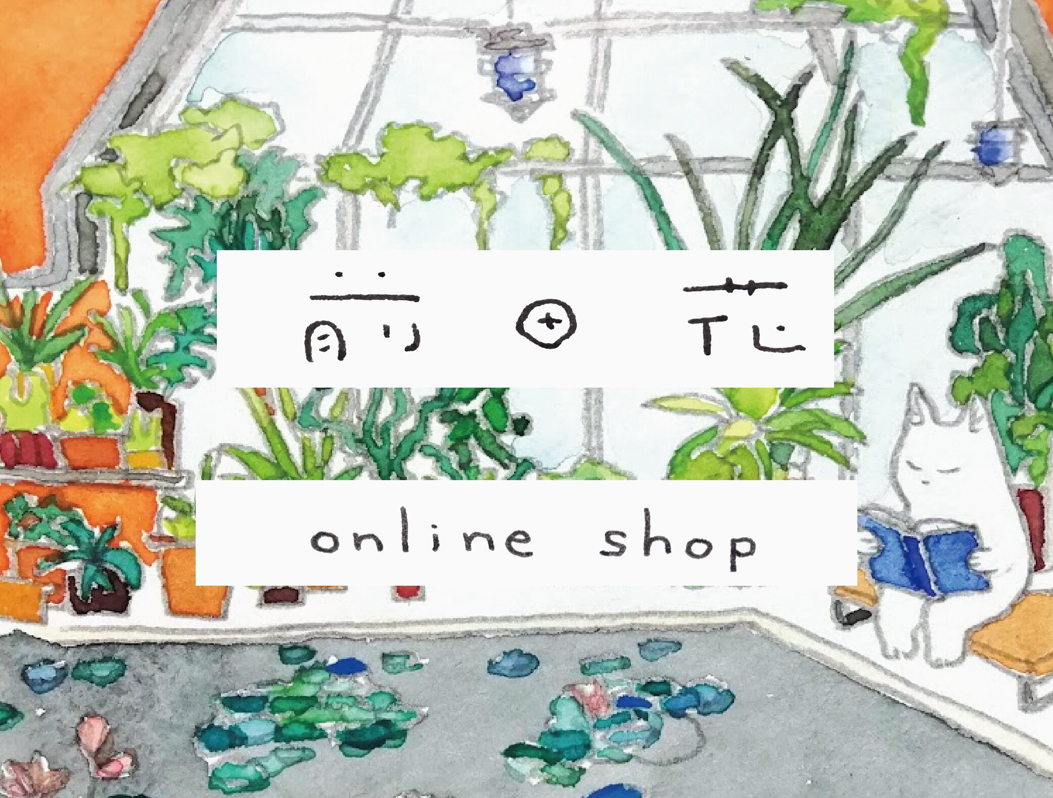 前田花 online shop