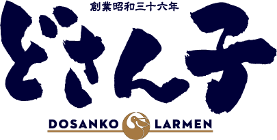 どさん子こだわりギフト