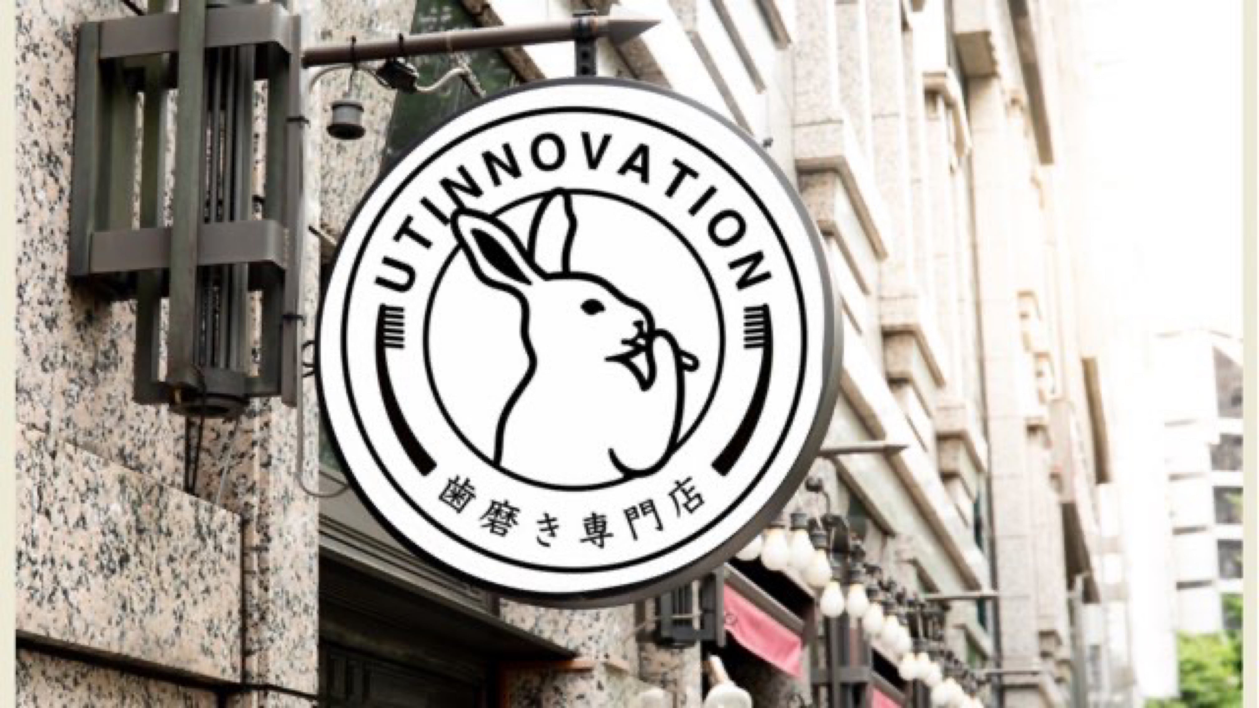 UT INNOVATION