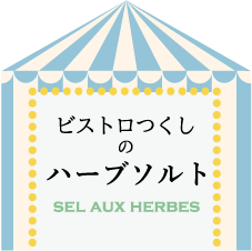 tsukushio