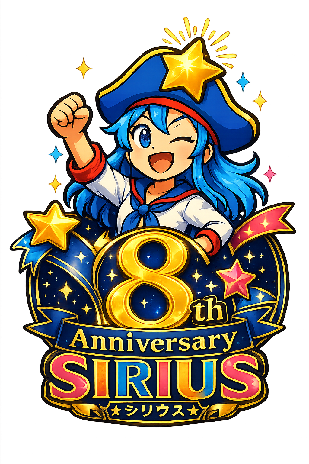 シリウスショップ