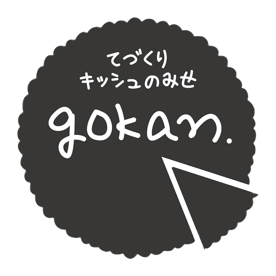 てづくりキッシュのみせ gokan.