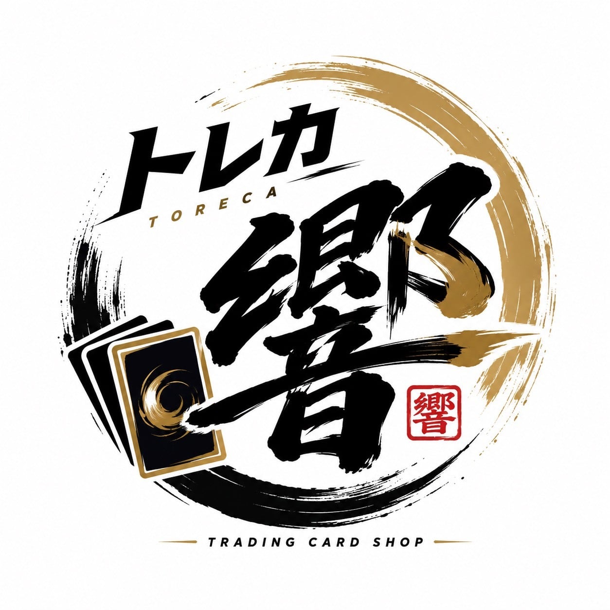 トレカ響