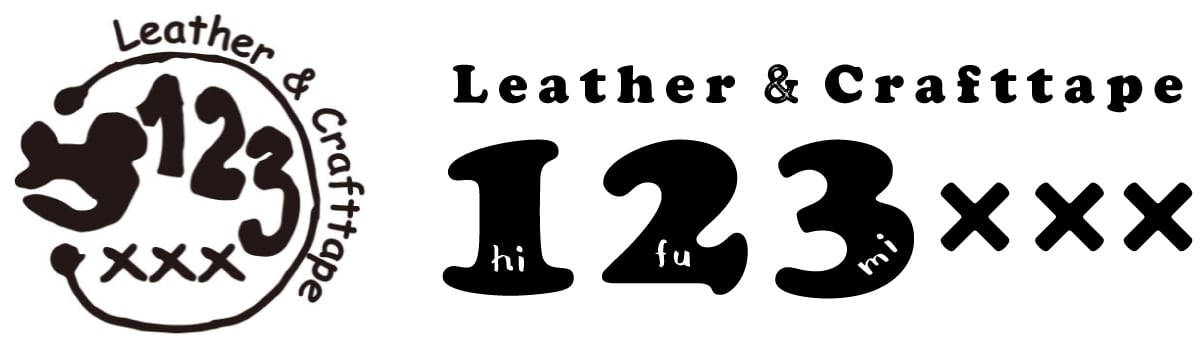 Leather ＆ Crafttape 123(レザー&クラフトテープ ひふみ)×××
