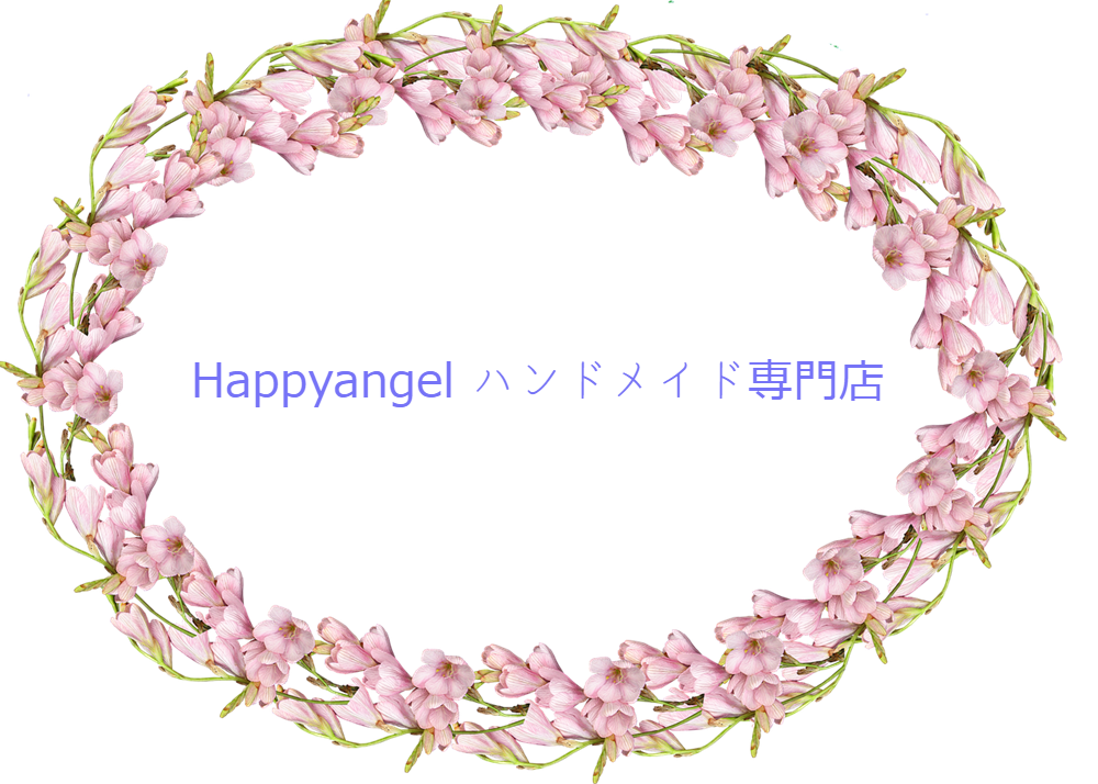 Happyangel ハンドメイド専門店