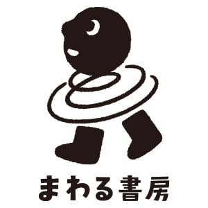 まわる書房