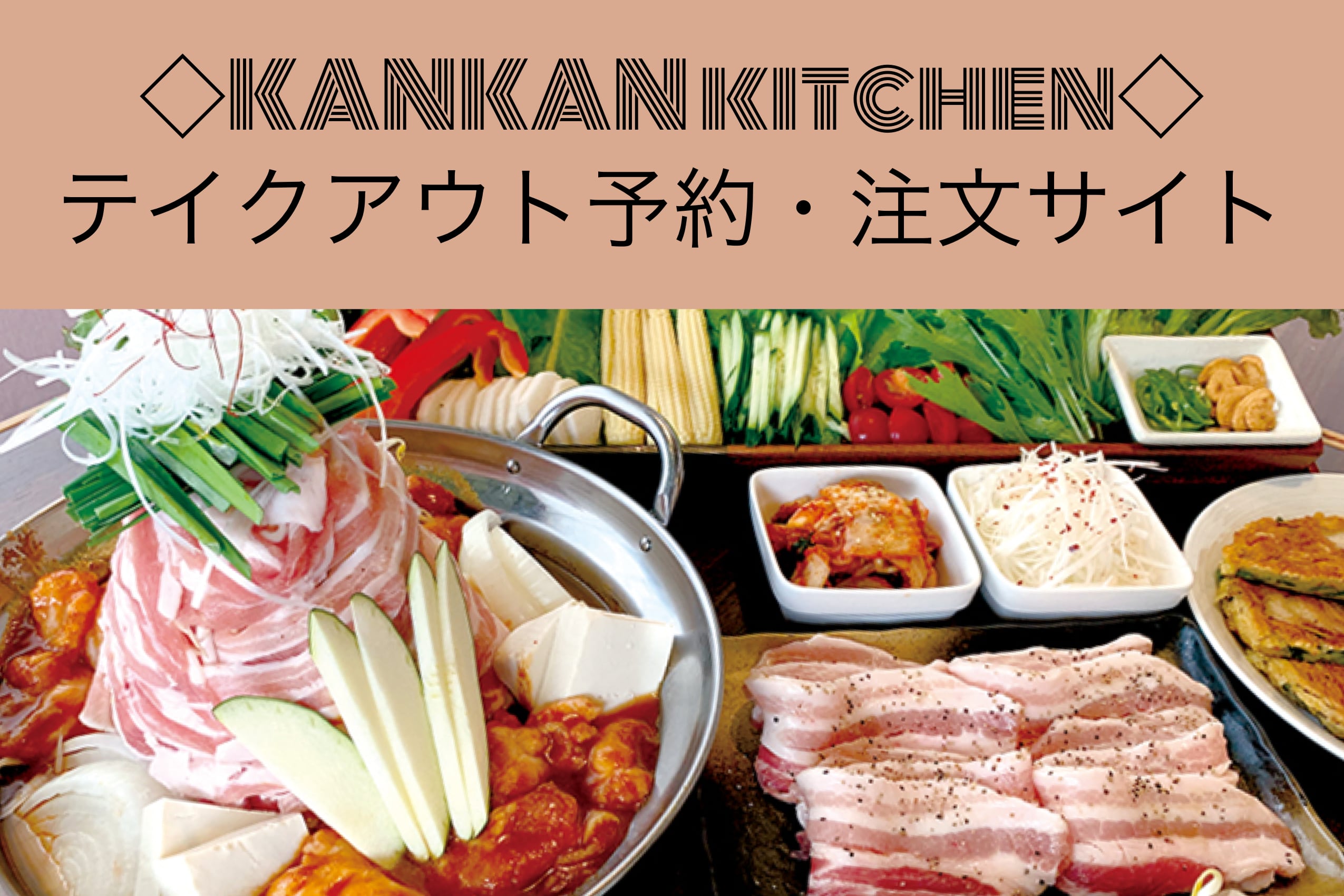 kankan kitchen