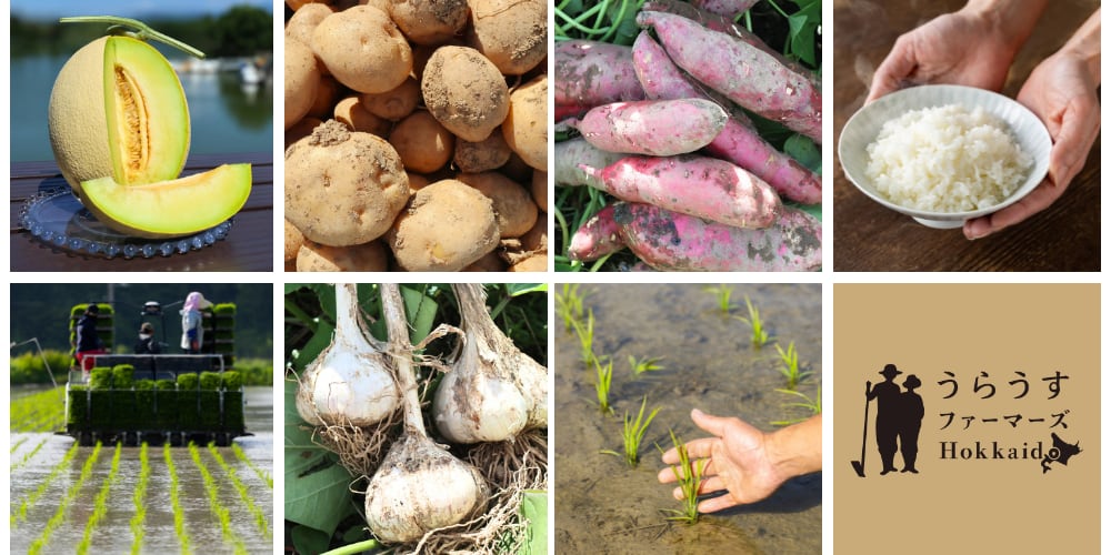 urausufarmers