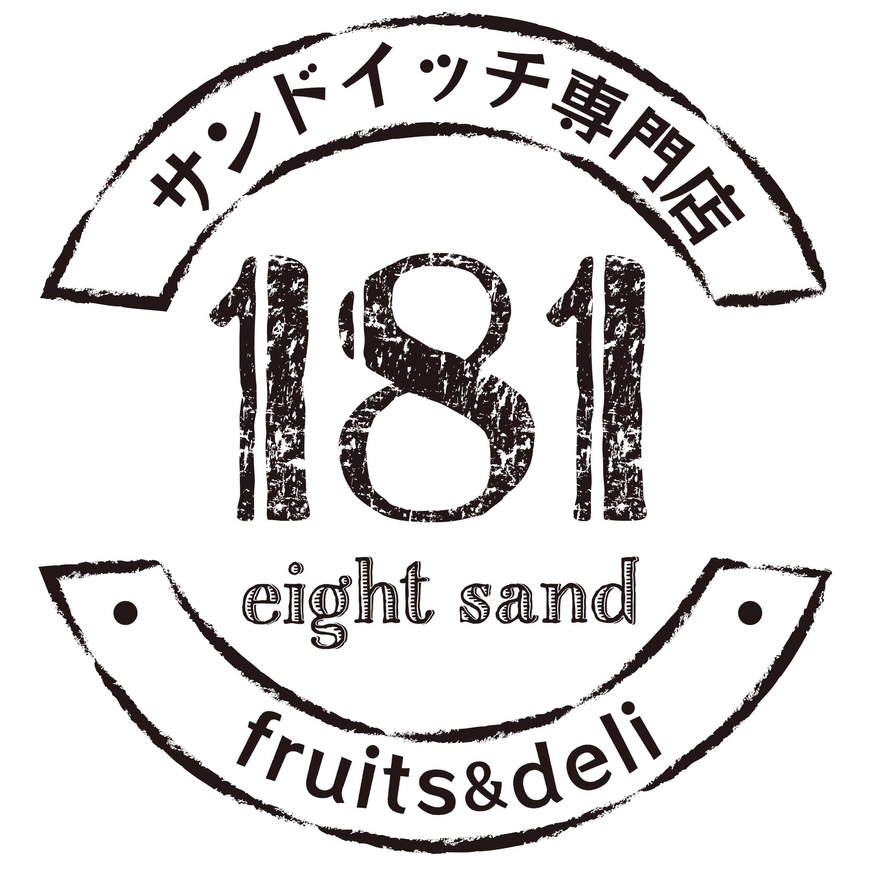 サンドイッチ専門店「181(eight sand)」