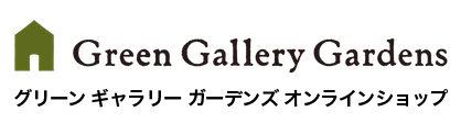 グリーンギャラリーガーデンズ