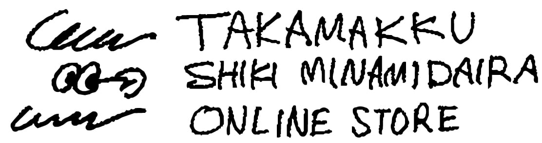 たかまっく/ 南平シキ　ONLINE STORE