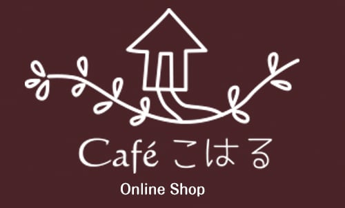 Caféこはる　オンラインショップ