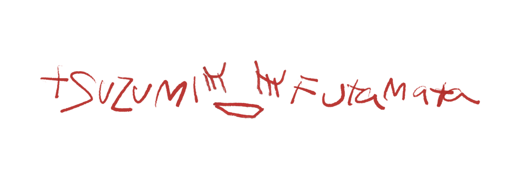 ふたまたつづみ