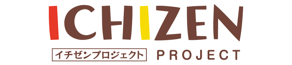 ICHIZENプロジェクト