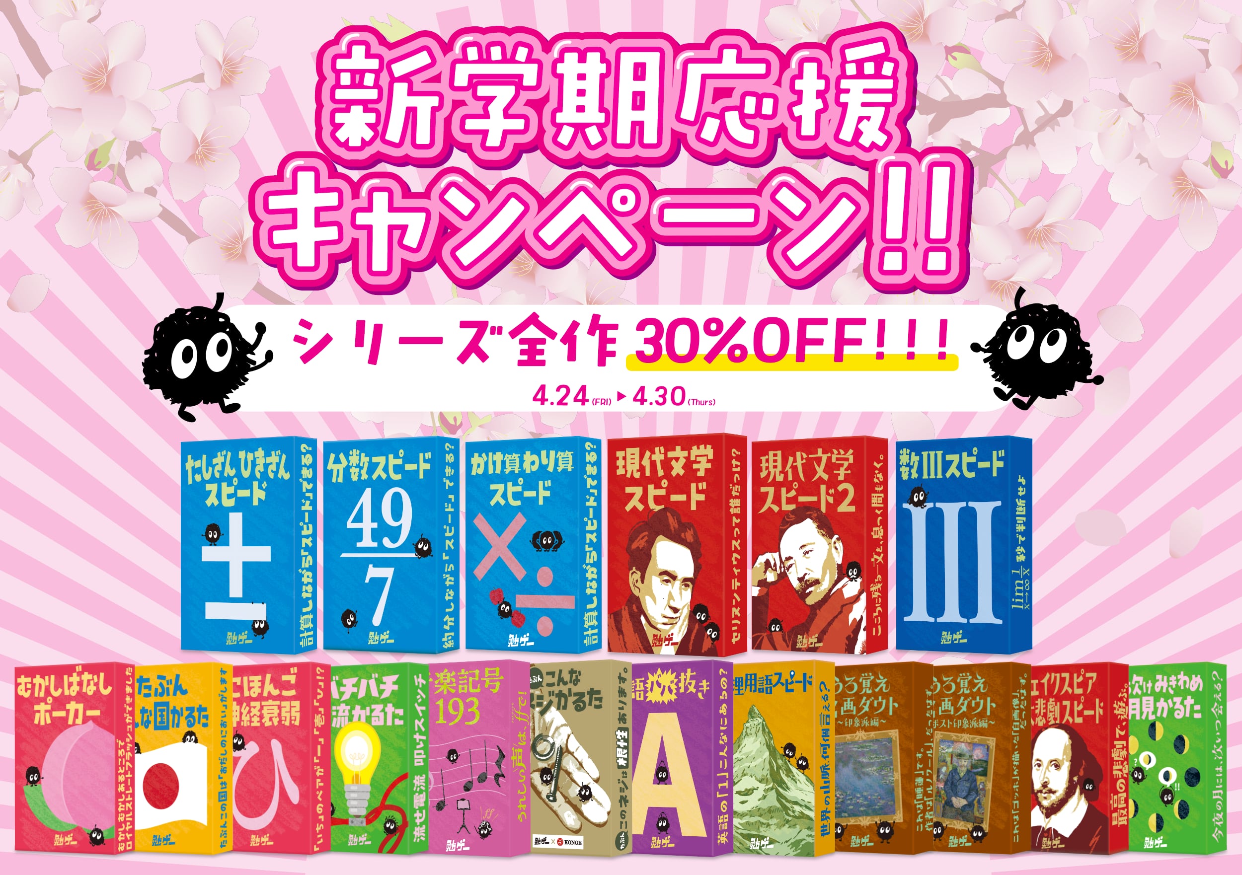 勉ゲー公式ストア｜子どもも大人も あらゆる勉強で対決するカードゲームシリーズ