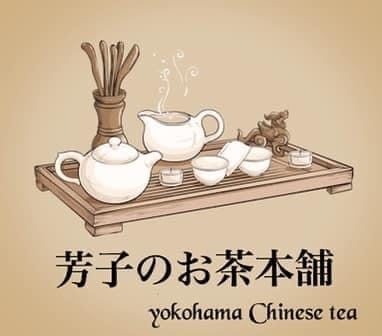 芳子のお茶本舗