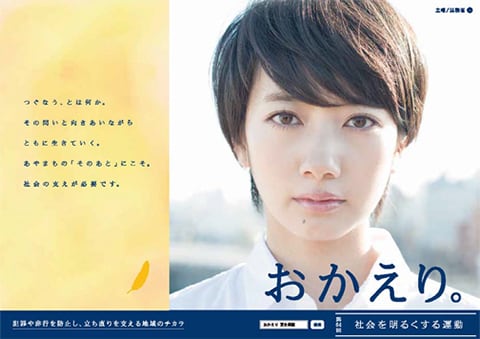 特定非営利活動法人 遠軽heartz 陽縁の家