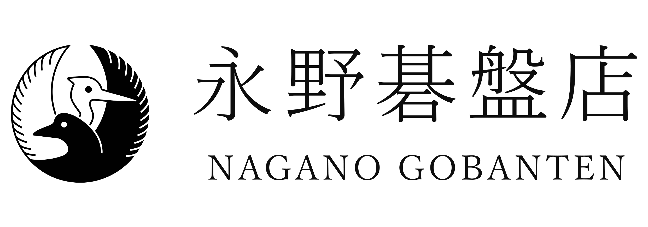 永野碁盤店