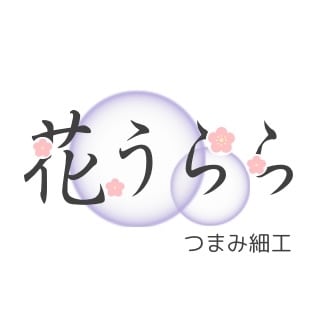 花うらら