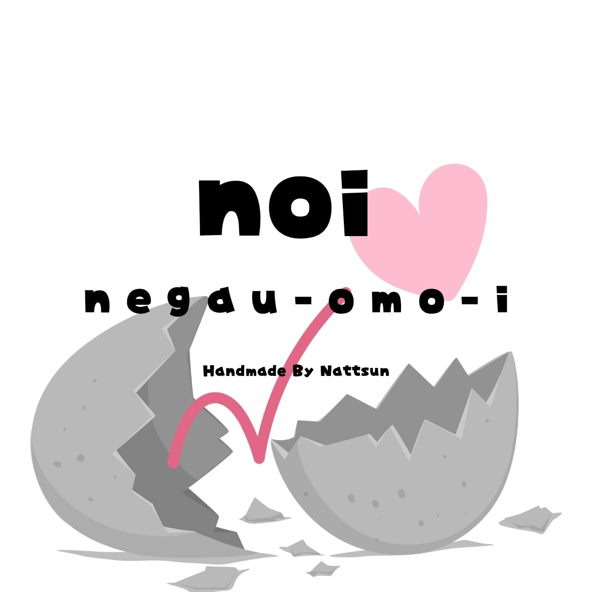 noi(negau-omo-i)
