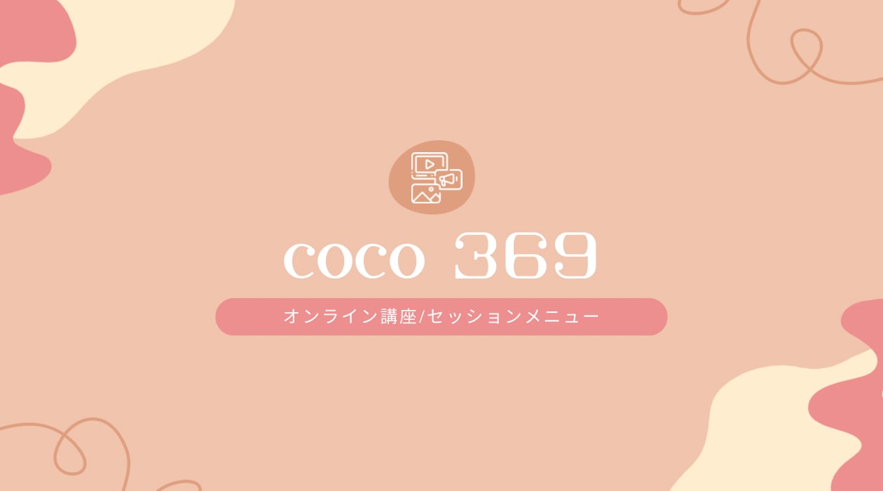  coco369 