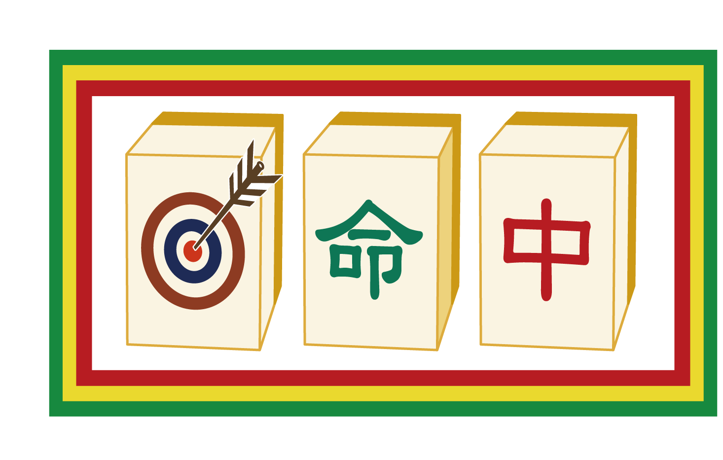 セレクトショップ命中