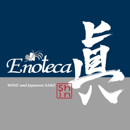 Enoteca 眞