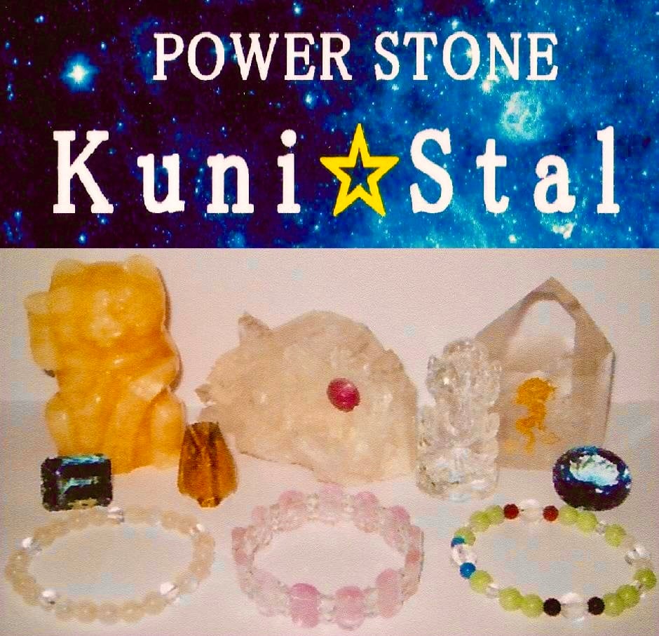 Kuni☆Stal