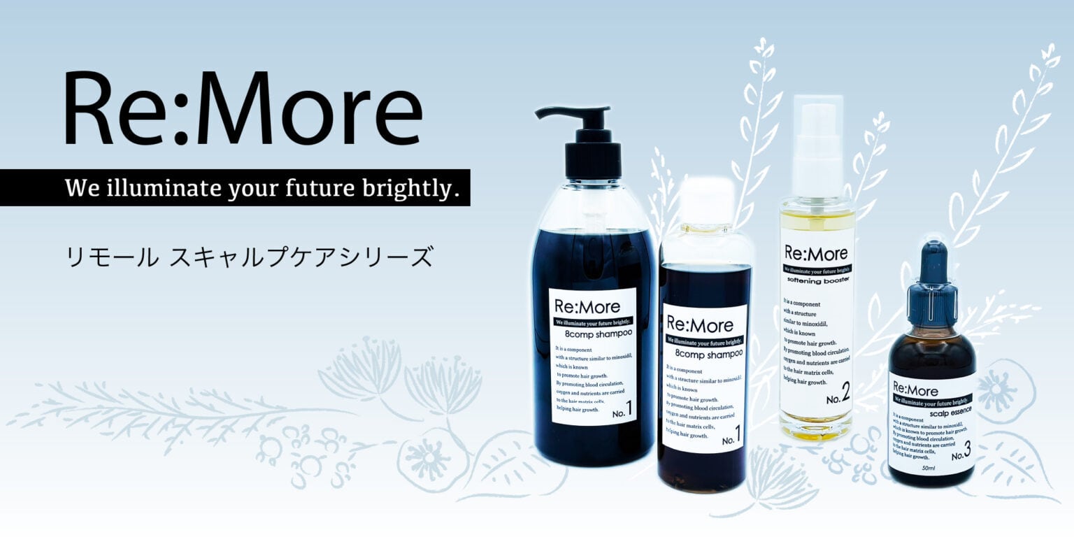 remore-cosmetics